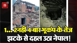 दिल्ली समेत पूरे North India में भूकंप के तेज झटके, Nepal था केंद्र | Delhi NCR Earthquake news