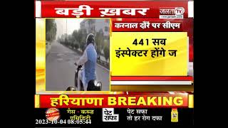 Haryana Breaking News:  करनाल दौरे पर CM Manohar Lal, 72वें ऑल इंडिया कुश्ती क्लस्टर का शुभारंभ