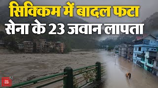 सिक्किम में बादल फटने से तीस्ता नदी में बाढ़, सेना के 23 जवान लापता | Floods in Sikkim