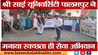 Cleanliness Campaign  | Shri Sai University Palampur | Swachhta Hi Seva |