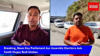Breaking_News  Kay Parliament  Aur Assembly  Elections  Aak Saath Hogay  Badi   khaber.