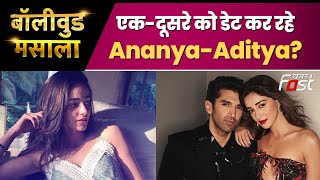 Bollywood Masala: क्या चुपके से एक-दूसरे को डेट कर रहें Ananya-Aditya? | Entertainment News | Celebs