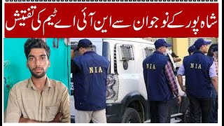Shahpur Ke Khalid Ahmed Ki investigation Karne Pahunchi NIA Team