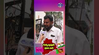 Quthbullapur Public Responce On Mla Vivekananda Goud | Brs Party | Cm Kcr | Top Telugu Tv