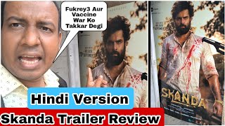 Skanda Trailer Review By Surya Featuring Ram Pothineni Officially Releasing On September28,Pan India