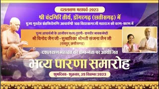 Daslakshan Parna Samaroh | (Chhattisgarh) | 30/09/23