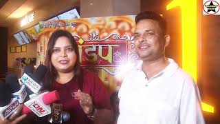 Bhojpuri Film Mandap Producer Roshan Singh,Co-producer Sharmila Singh,Director Anand Singh Interview