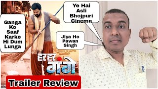 Har Har Gange Trailer Review By Surya, Pawan Singh Is Baar Ganga Nadi Ko Saaf Karke Rahenge