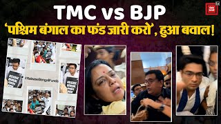 West Bengal Fund Issue: BJP और TMC के बीच बढ़ रहा तनाव, West Bengal से लेकर दिल्ली तक Protest