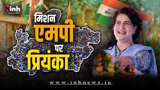 Priyanka Gandhi MP Visit: प्रियंका गांधी की MP के धार में चुनावी हुंकार, जुटेंगे एक लाख लोग!