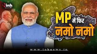 PM Modi Jabalpur: जबलपुर में प्रधानमंत्री के आगमन को देखते हुए सुरक्षा के पुख्ता इंतज़ाम