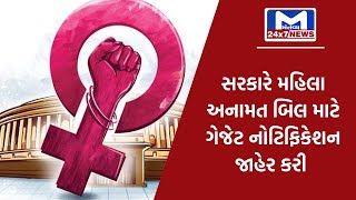 સીધો સંવાદ : મહિલા અનામત | MantavyaNews