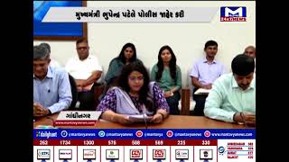ગાંધીનગર : ગુજરાત રિન્યૂએબલ એનર્જી પોલિસી - 2023 | MantavyaNews