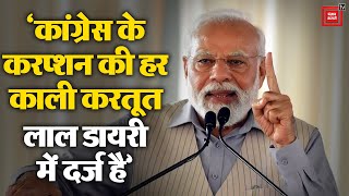 Rajasthan में PM Modi ने Congress पर साधा निशाना | Rajasthan Election 2023 |PM Modi Jodhpur Visit