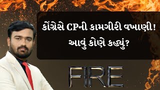 જુઓ.. Parth Patel સાથે FIRE માં અમદાવાદ CP સિસ્ટમને લઈને લાલઘૂમ ! | MantavyaNews