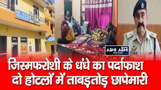 Prostitution | Raids | Two Hotels |