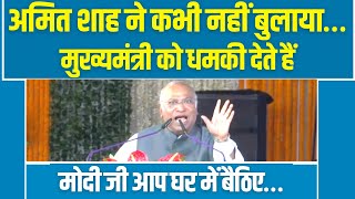 Modi जी 'दूरदर्शन' हैं... | Mallikarjun Kharge Full Speech | Chhattisgarh Election | Bhupesh Baghel