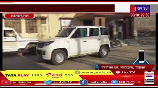 Rawatsar Raj News | यात्रियों से भरी निजी बस पलटी,एक की मौत, 7 लोग घायल | JAN TV