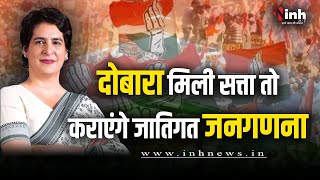 Priyanka Gandhi ने चुनावी वादों की लगाई झड़ी, BJP पर लगाया किसानों को कमजोर करने का आरोप | CG News
