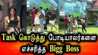 Bigg Boss Tamil Season 7 | 5th October 2023 - Promo 1 | Day 04 | Vijay Television