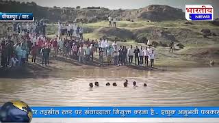 #पीथमपुर : दो नाबालिक बच्चों की तालाब में डूबने से मौत। #pithampur #dhar @BhartiyaNews #mp