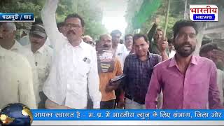 #धरमपुरी : कांग्रेस ने ज्ञापन सौंप कर प्रभावितों को उचित मुआवजे की मांग की.. @BhartiyaNews #dhar