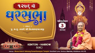 GharSabha (ઘરસભા) - 1276 @ Kenton- Harrow (U.K.) || 03/10/2023 || Swami Nityaswarupdasji