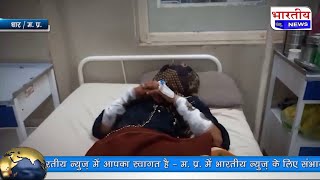 #धार : सास ससुर ने बहू को मारकर किया घायल, जिला अस्पताल में भर्ती, पुलिस ने किया मामला दर्ज। #dhar