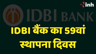 59th Foundation Day of IDBI Bank | बैंक में लगाया गया रक्तदान शिविर | ग्राहकों को मिलेगा विशेष ऑफर