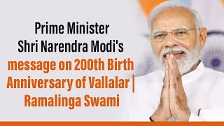 LIVE: PM Narendra Modi's message on 200th Birth Anniversary of Vallalar | Ramalinga Swami
