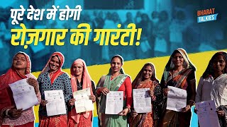 Rajasthan सरकार में सबके लिए रोज़गार | महिलाएं हुई सशक्त | Bharat Jodo Yatra | Rahul Gandhi
