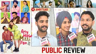 Any How Mitti Pao | Public Review| Harish Verma | Amyra Dastur | Karamjit Anmol |  | Amritsar