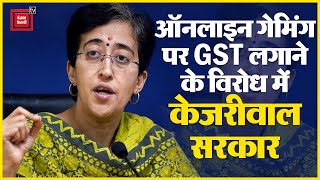 Online Gaming पर GST लगाने के विरोध में Kejriwal सरकार, मंत्री Atishi ने कही ये बात| Council Meeting