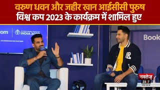 ICC World Cup 2023: Zaheer Khan, Varun Dhawan Come Together to Celebrate Cricket | Latest News