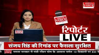 देखिए दिन भर की तमाम बड़ी खबरें ReportersLive में IndiaVoice पर Priyanka Mishra के साथ।