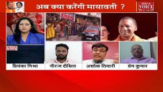 UttarPradesh: दलित वोट पर दंगल ! देखिये पूरी चर्चा IndiaVoice पर Priyanka Mishra के साथ।