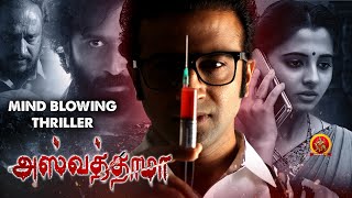 Latest Tamil Suspense Thriller Movie | Ashwathama (AD INFINITUM ) | Nithin Prasanna | Preethi Asrani