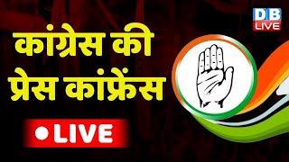 LIVE: Congress Press Conferences Imran Masood Join Congress |Rahul Gandhi | Priyanka Gandhi #dblive