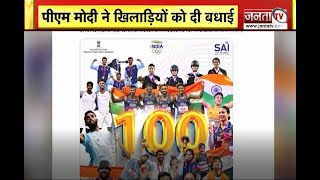Asian Games 2023: भारत ने 100 मेडल जीतकर रचा इतिहास, 25 Gold समेत जानें कितने मिले सिल्वर और ब्रॉन्ज