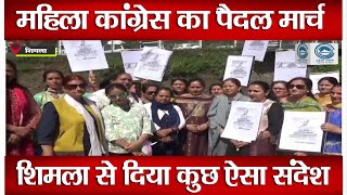 Gandhi Jayanti | Mahila Congress | Shimla |