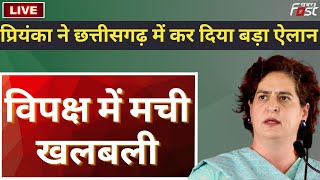 ????Live || Priyanka Gandhi ने Chhattisgarh में कर दिया बड़ा ऐलान, Opposition में मची खलबली | Congress