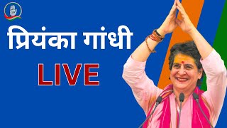 LIVE: Smt. Priyanka Gandhi addresses the Panchayat Raj Mahasammelan in Kanker, Chhattisgarh.