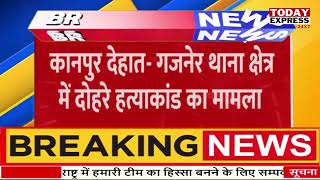 UP News |  कानपुर देहात BIG Breaking | 8 पुलिसकर्मियों पर बड़ी कार्रवाई!
