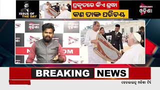 ପ୍ରକୃତରେ କିଏ ଶ୍ରଦ୍ଧା ..../ Headlines Odisha Tv