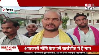 मजदूरों के परिवार भुखमरी के कगार पर ! Chitrakoot News | UP News Hindi | KKD News