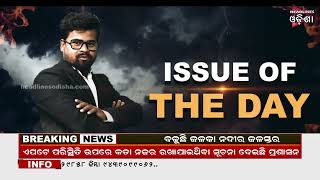 ଏବେ କି ଖେଳ ଖେଳିବେ ସୋମ୍ୟ ବାବୁ .../ Headlines Odisha Tv