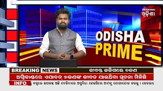 ODISHA PRIME // 06-10-2023 // Headlines Odisha Tv
