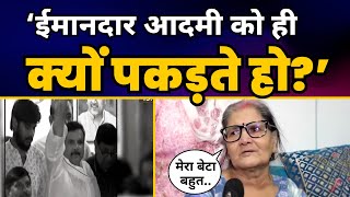 Sanjay Singh के Arrest के बाद माँ के छलके आंसू! | "ईमानदार आदमी को ही क्यों पकड़ते हो?"