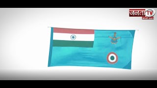 ऐतिहासिक पल... 91st Air Force Day पर IAF को मिला नया ध्वज | Janta Tv |