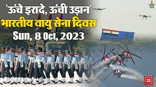 Indian Air force Day 2023 : 91वें Air Force Day पर भारतीय वायु सेना का शक्ति प्रदर्शन |